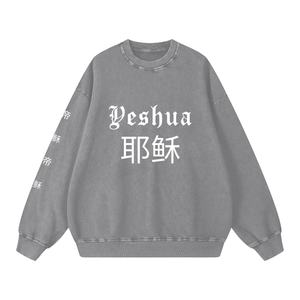 Simply Praise Him Yeshua God Advisory Oversized Sweatshirt