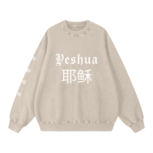 Simply Praise Him Yeshua God Advisory Oversized Sweatshirt