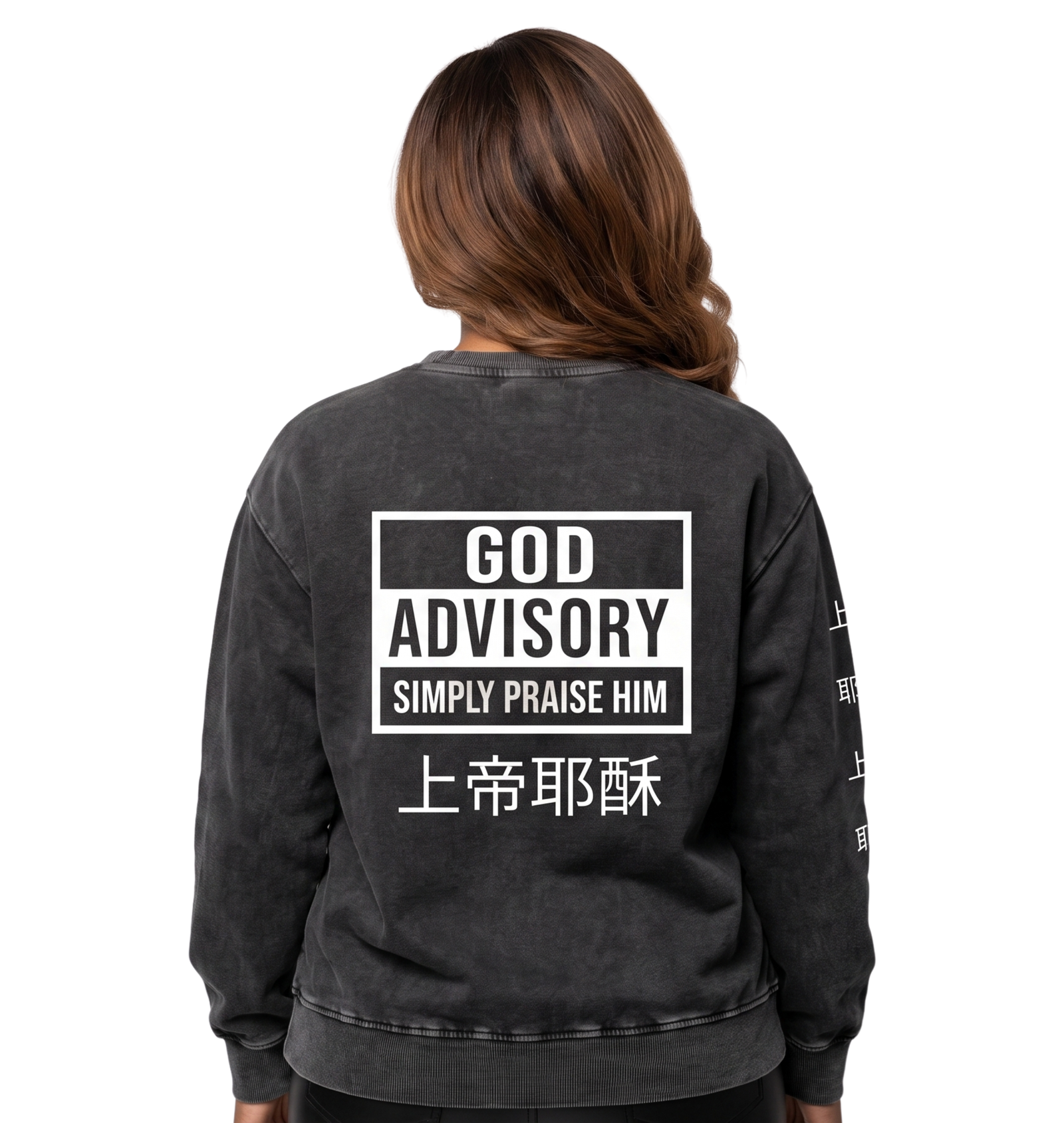 Simply Praise Him Yeshua God Advisory Oversized Sweatshirt