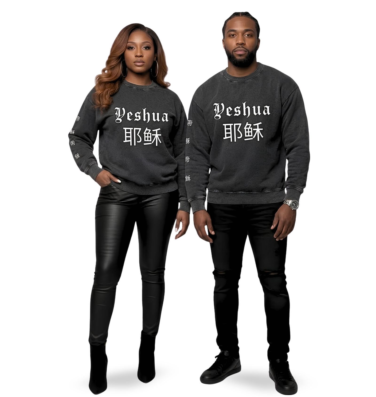 Simply Praise Him Yeshua God Advisory Oversized Sweatshirt